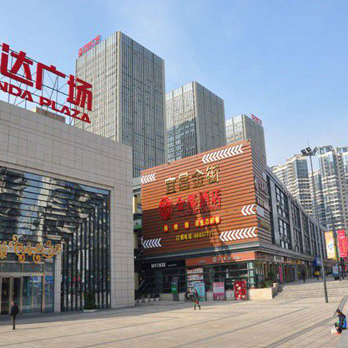宜昌萬達廣場