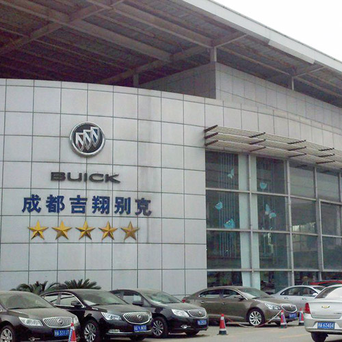 吉翔別克實業