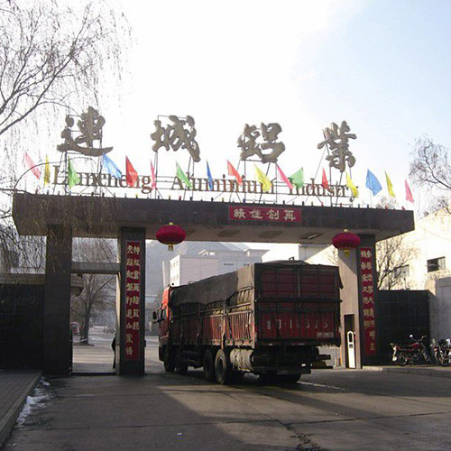 連城鋁業