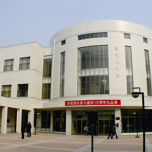 甘肅西北師范大學新校區圖書館
